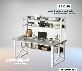  8 -طاولات مكتبية بأسعار مميزة