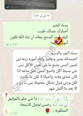  22 منتجات  نزول الوزن أصليه