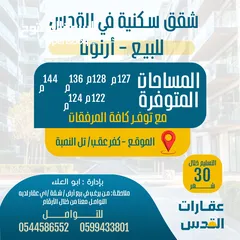  1 احجز شقتك السكنية الان