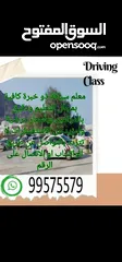  2 driving instructor in muscat