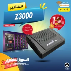  1 رسيفر سنايبر Z3000 رام 2 جيجا واي فاي داخلي اشتراك 10 سنوات وتوصيل فوري ومجاني