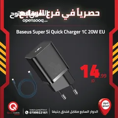  1 شاحن بيسوس السريع بقدره شحن 20 واط  BASEUS QUICK CHARGE 20W