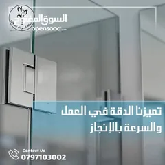  8 كافة أعمال السيكوريت و الزجاج