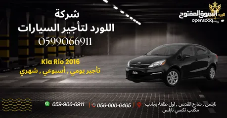  4 اسعار  تبدأ من 80 شيكل للايجار اليومي لدى  اللورد لتأجير السيارات .نابلس شارع القدس