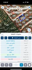  22 ارض للبيع مرج الحمام  حوض القصير  اسكان المهندسين  بالقرب من ترخيص غرب عمان سكن ج احكام خاصه