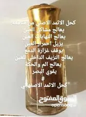  2 كحل الاثمد الاصلي اليمني الاحمر