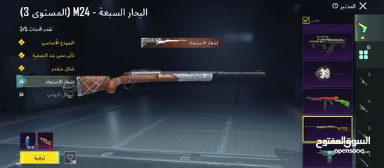  7 حساب ببجي القراء الوصف