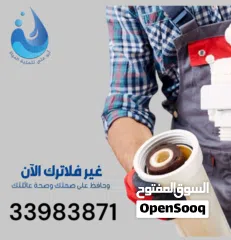  2 صيانة اجهزة تحلية المياه  متخصصون في صيانة اجهزة تحلية المياه