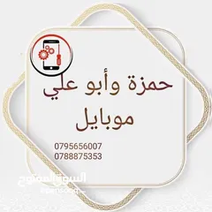  2 حمزه ابو يعقوب لصيانه الاجهزه الخلويه وجميع متطلبات وإكسسوارات الاجهزه الخلويه يوجد قطع وإكسسوارات ا