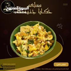  19 مطعم جديد شعبي وسناكات نظام 5 نجوم وأسعار شعبيه للبيع المستعجل لعدم تواجدي بالبلد بسعر حرق