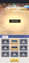  25 بيع حساب لعبة يلا فزعه