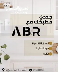  24 مطبخ لامينيت اسباني او ألماني 4×4...3×4.حرف L.او U.