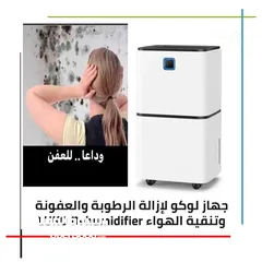  1 جهاز ازالة الرطوبة والعفونه جهاز لوك من شركة KELVIN العالمية