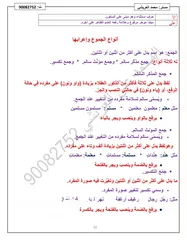  9 مدرس اللغة العربية لطلاب الجامعات