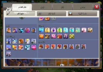  1 كلاش اوف كلانس تاون 17 شبه ماكس