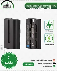  1 Gigital Video Battery  بطاريات كاميرات واضاءة تصوير F750/F770  F550/570  وشاحن بطاريات للنوعين