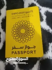  1 جواز إكسبو دبي 2020