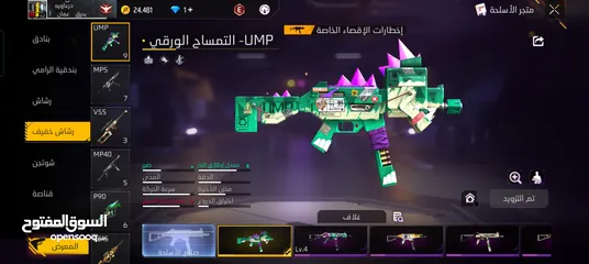  11 حساب فري فاير للبيع أو للتبديل اقرا الوصف
