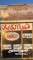  4 كشك للبيع بسعر مغري