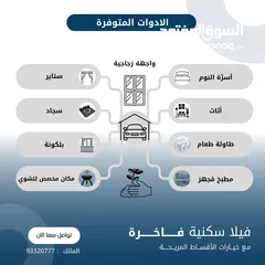  3 فيلا للبيع - وادي المعاول / الواسط 3