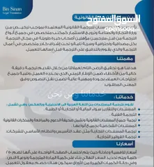  2 مكتب ترجمة قانونية معتمدة بأسعار منافسة وسرعة  ودقة مضمونة   Certified Legal Translation