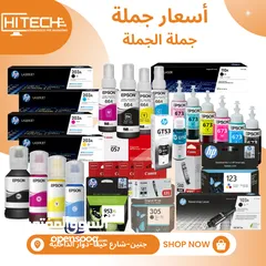  3 تشكيلة احبار طابعات اصلي وتقليد عرض على طقم الحبر الاصلي لطابعة المهندسين 7740 حجم Xl  الطقم كامل