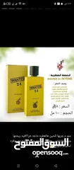  20 عطور فرنسيه