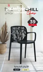  10 كرسي عظم بأيدي بتصميم مميز وبأسعار مناقسة