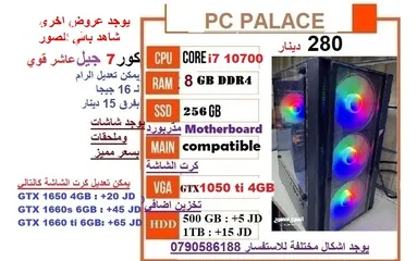  5 أجهزة جيمنج مكفول عروض مميزة يوجد توصيل