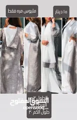  3 Summer and Winter new and barely used Abayas