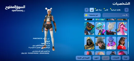  23 حساب فورت فورتت