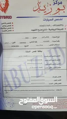  10 لافيدا 2019 للبيع