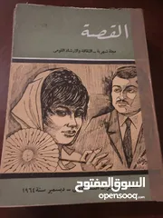 7 نوادر كتب السادات ، منهاج مصر . اي كتاب 5 دنانير... خصم خاص للمجموعة كاملة