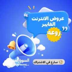  3 انترنت فايبر لاسكلي