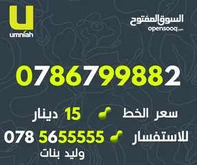  18 تعرفة مميزة جدا من امنيه مع رقم مميز