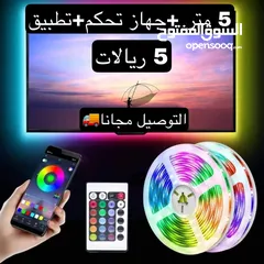  3 عروض اضاءات RGB نهاية السنة