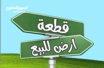  2 ارض للبيع في البتراوي