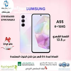  1 سامسونج a55 128g جديد ومكفول