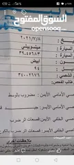  2 بكم للبيع او بدل