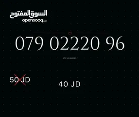  16 TOP ZAIN VIP NUMBERS
