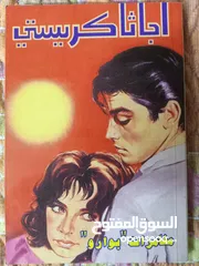  1 اجاثا كريستى ( مغامرات بوارو )