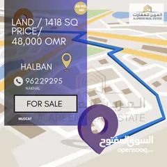  1 ارض سكنية للبيع في حلبان ولاية نخل