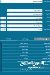  5 اربع قطع اراضي للبيع  منطقة السرو