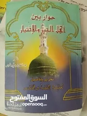  17 كتب إسلامية للبيع