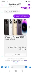  4 iPhone 14 Pro Max