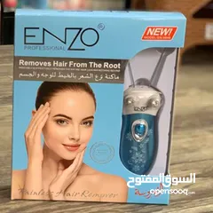  4 ماكينة نزع الشعر بالخيط للوجه والجسم ماكينه الخيط ازالة شعر  ENZO براون