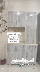  3 ان احمد للبيع أثاث باقل اسعار لتواصل وتس