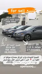  24 Nissan altima SV 2017 full option أوراق جمارك
