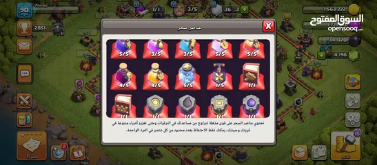  2 بيع حساب كلاش اوف كلانس فيه 4200 جوهره وا اغلب التعويذات وا 5 بناءين تاون هول 11 جديد وا سكن للملكه