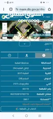  1 قطعة أرض للبيع بسعر مغري
